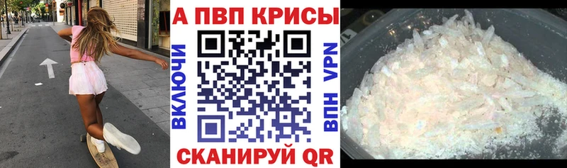 Альфа ПВП СК  нарко площадка какой сайт  Татарск 