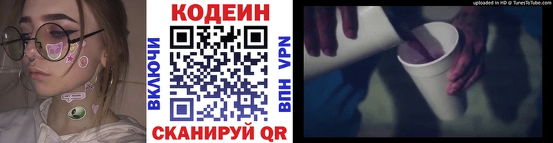Кодеиновый сироп Lean напиток Lean (лин) цена наркотик Татарск