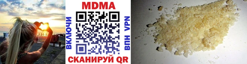 МДМА Molly купить наркоту Татарск