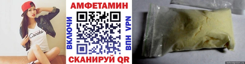 МЕТАМФЕТАМИН пудра  Татарск 