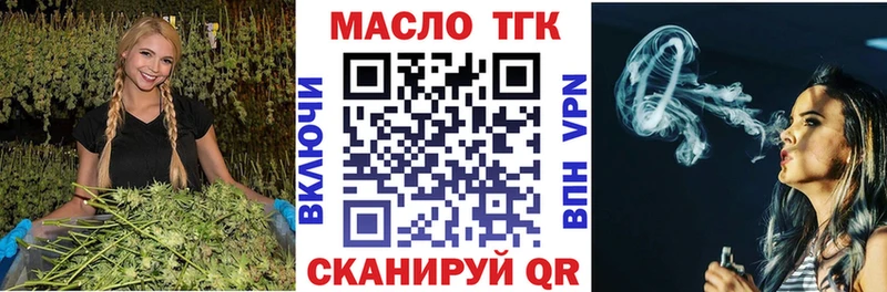 ТГК жижа  как найти закладки  Татарск 